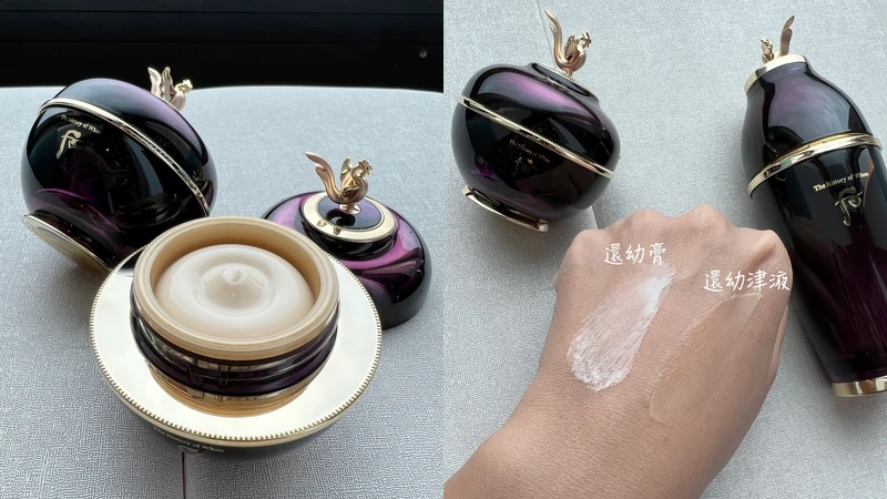 Whoo后還幼系列還幼膏與還幼津液質地。 Whoo后還幼系列還幼膏與還幼津液質地。