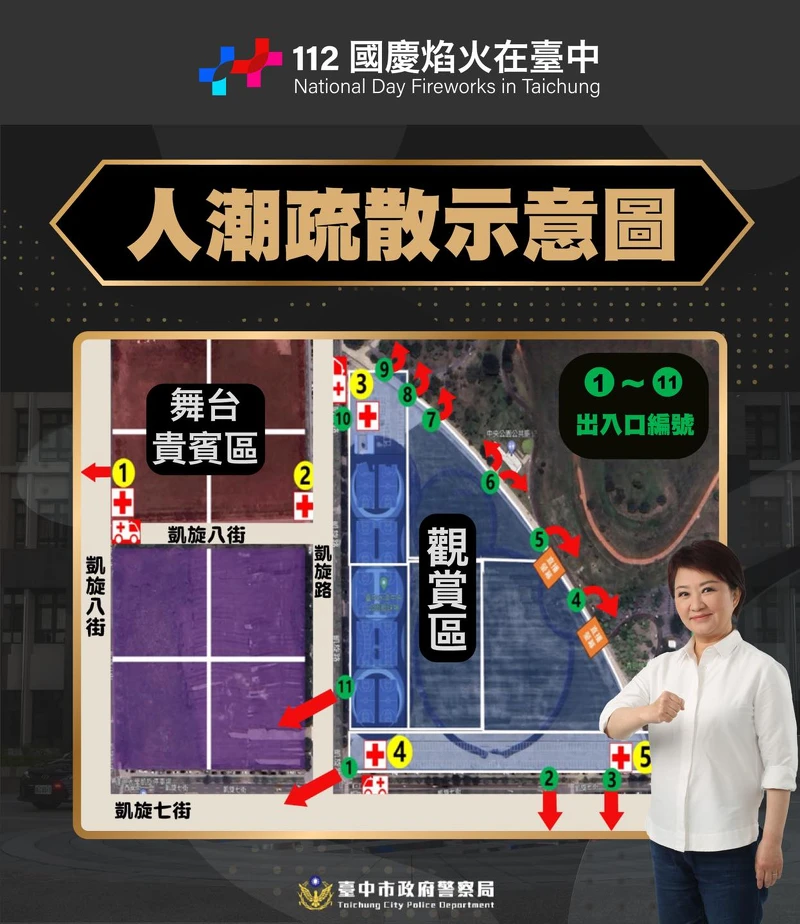 2023國慶煙火人潮疏散圖 2023國慶煙火人潮疏散圖