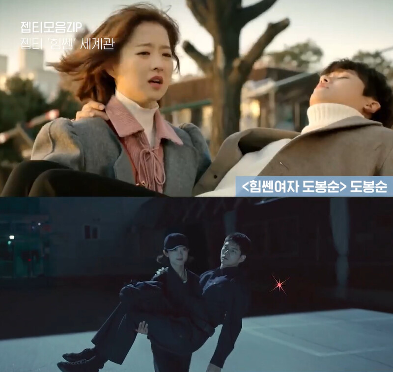 都奉順(上)與姜南順(下)都有公主抱經典場面 都奉順(上)與姜南順(下)都有公主抱經典場面