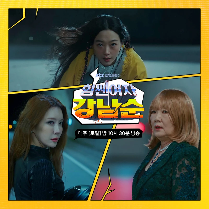 南順一家三代大力女子共同除暴安良 南順一家三代大力女子共同除暴安良