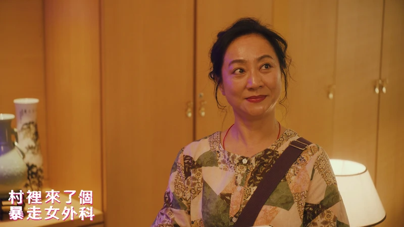 超強綠葉楊麗音為《村》劇增添很多人情”事故”