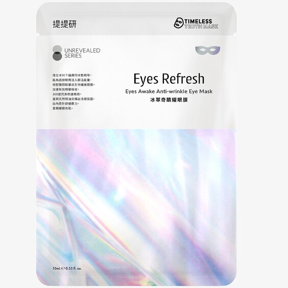 TTM提提研冰萃奇蹟耀眼膜10ml,NT120 TTM提提研冰萃奇蹟耀眼膜10ml,NT120