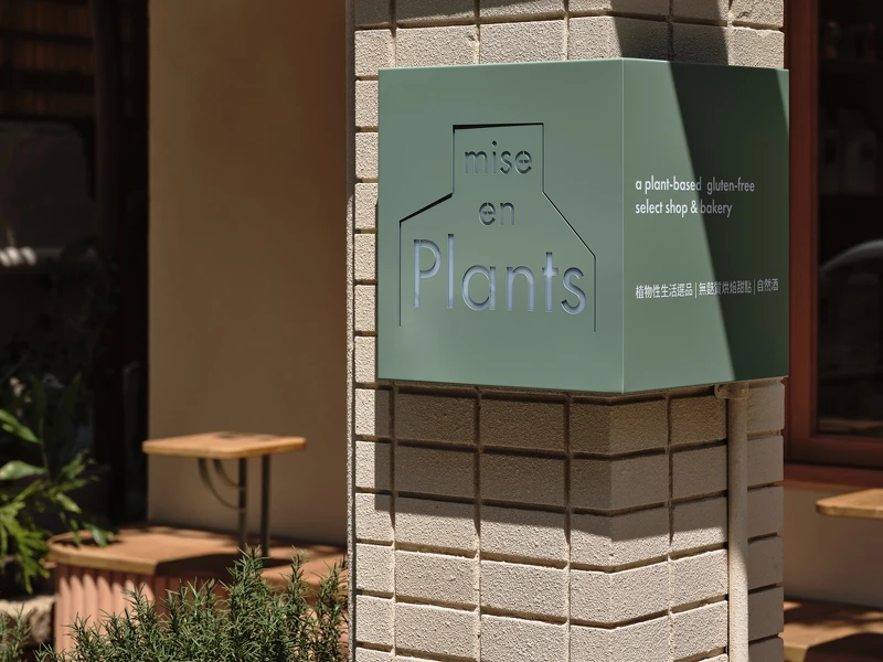 柔和的綠色招牌。 柔和的綠色招牌。