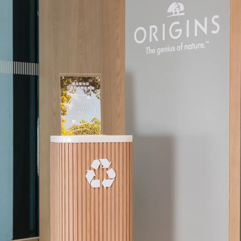 ORIGINS品木宣言植癒美學全球旗艦店愛地球回收區。 ORIGINS品木宣言植癒美學全球旗艦店愛地球回收區。