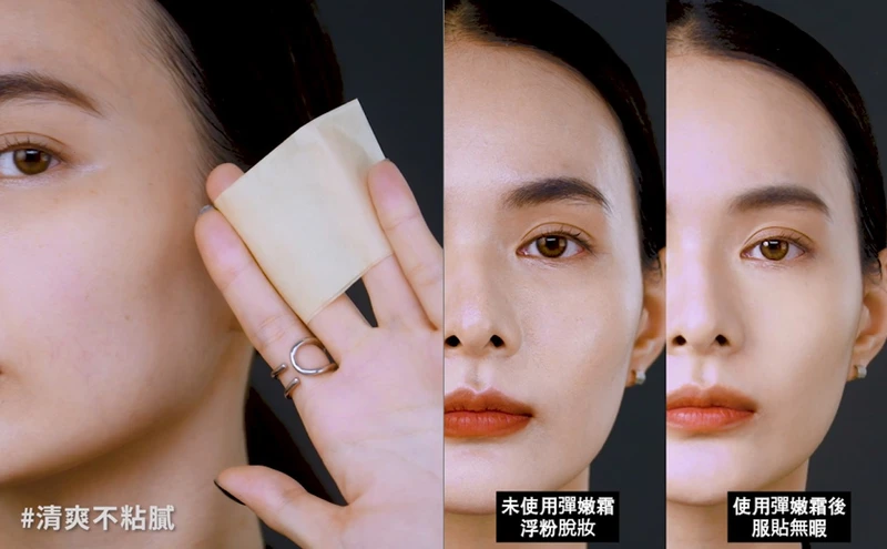 搭配彈嫩霜+霧面無極限妝容B/A差別:保濕清爽,服貼遮瑕 搭配彈嫩霜+霧面無極限妝容B/A差別:保濕清爽,服貼遮瑕