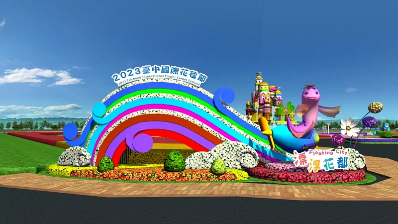 「彩虹七線」 「彩虹七線」