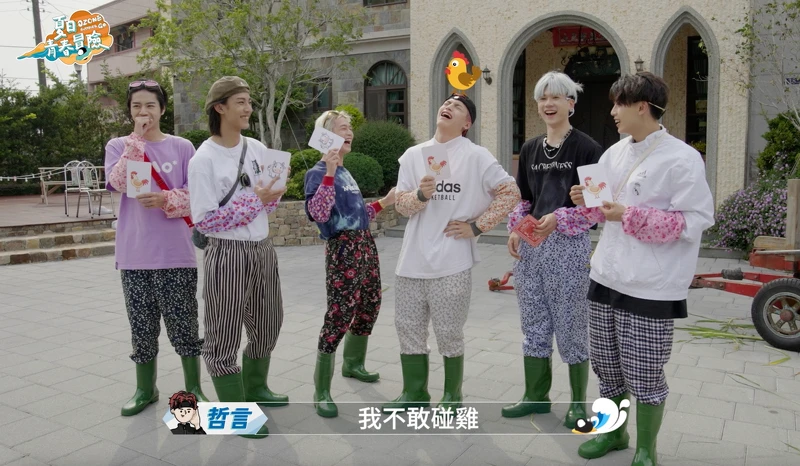 《Ozone夏日青春冒險》下鄉去！六少年穿花褲破格秀「農村時尚」