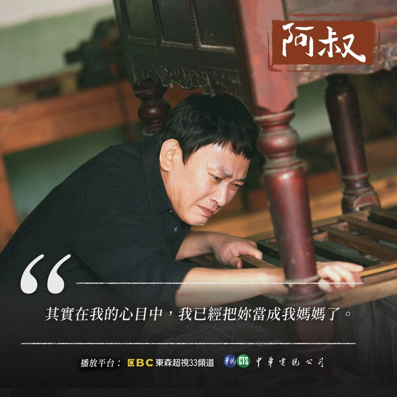 直到清水嬸離世,文欽才知道彼此都後悔很久了 直到清水嬸離世,文欽才知道彼此都後悔很久了