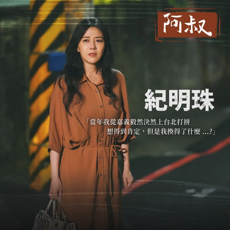 迷失在成功的野心裡,明珠以為代替母親圓夢,卻失去自己的初心 迷失在成功的野心裡,明珠以為代替母親圓夢,卻失去自己的初心