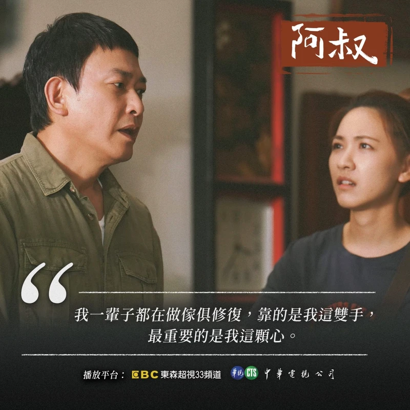 文欽職人工匠精神令人敬佩,但不如姪女怡雯對產業變化來得敏銳 文欽職人工匠精神令人敬佩,但不如姪女怡雯對產業變化來得敏銳