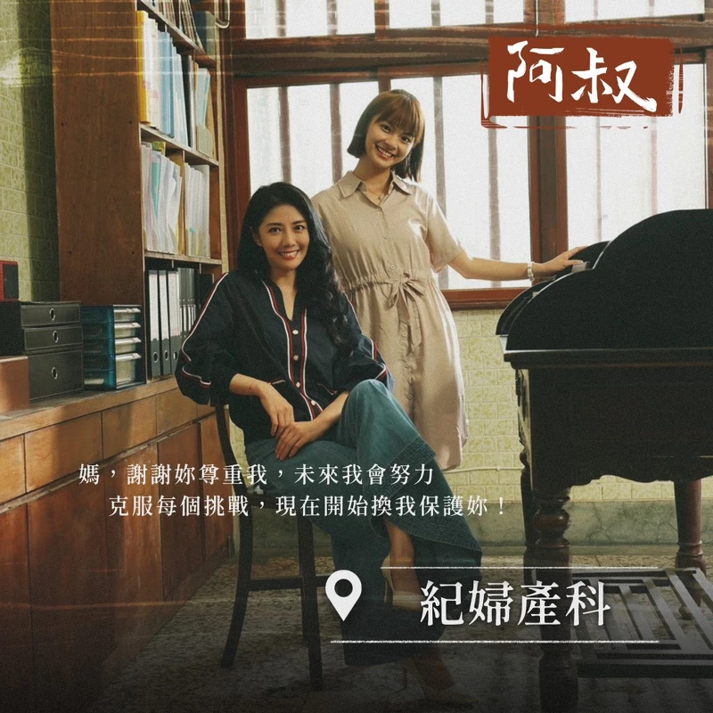 明珠(前)卸下主播職務開始當媽,和玟莉(後)有了新的家庭關係 明珠(前)卸下主播職務開始當媽,和玟莉(後)有了新的家庭關係