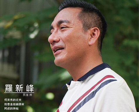 新峰比文欽親哥還重要,恐妻常要文欽掩護他 新峰比文欽親哥還重要,恐妻常要文欽掩護他