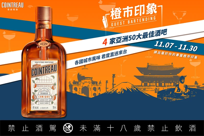 品牌年度盛事「橙市印象」。 品牌年度盛事「橙市印象」。