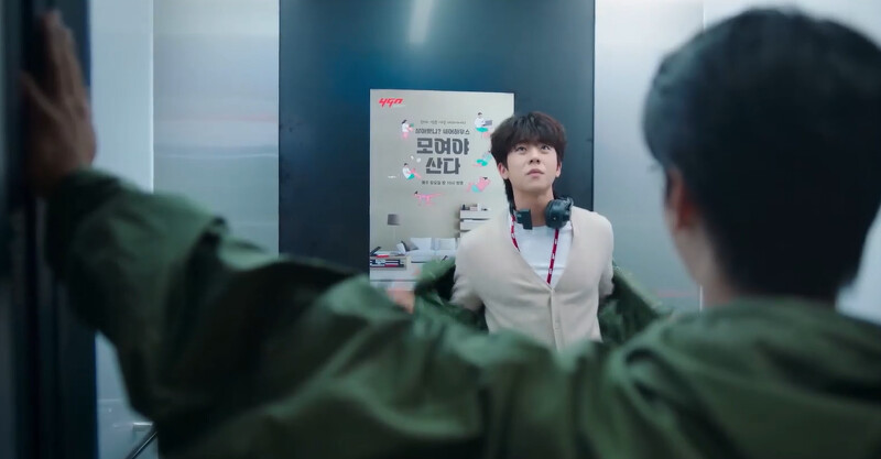 保傑覺得遇學很煩，不但黏著他，什麼都學他，顧著脫去同款風衣的保傑，根本不想搭理遇學問蘭珠狀態如何