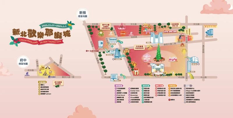 2023新北歡樂耶誕城 府中/新板燈區地圖