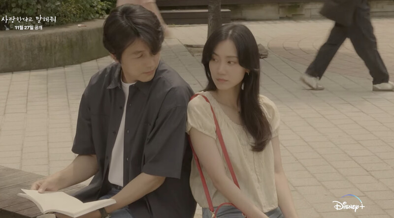 《跟我說愛我》劇照