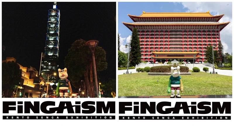 和千賀健永一起來台的FINGA君，紛紛與台灣許多知名地標留下同框紀念照片。