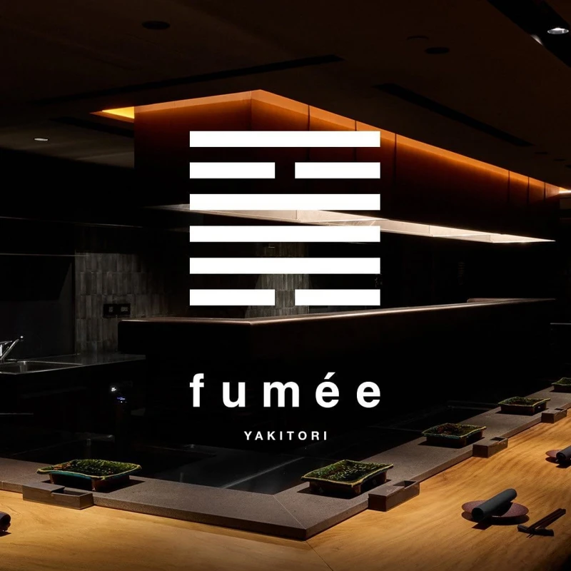 「fumée」logo 原型來自易經卦象中上木下火的「鼎卦」。 「fumée」logo 原型來自易經卦象中上木下火的「鼎卦」。