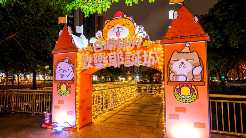 「白爛貓的甜蜜耶誕派對LAN LAN CAT Sweet Xmas Party」就在萬坪公園！