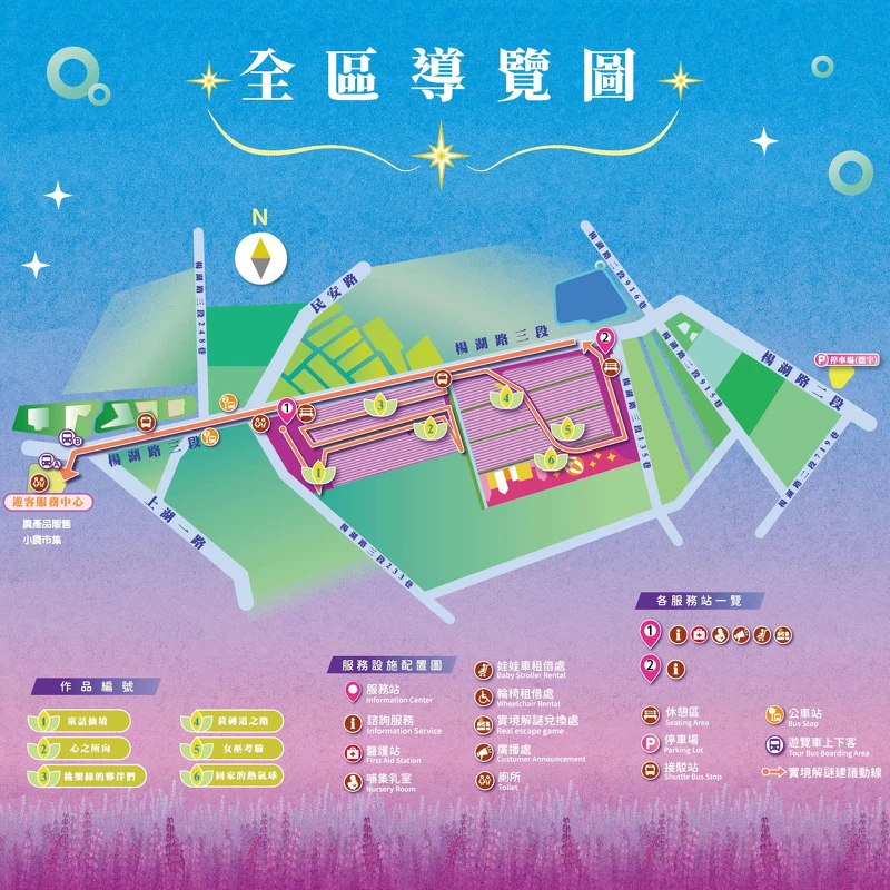 2023桃園仙草嘉年華全區導覽圖 2023桃園仙草嘉年華全區導覽圖