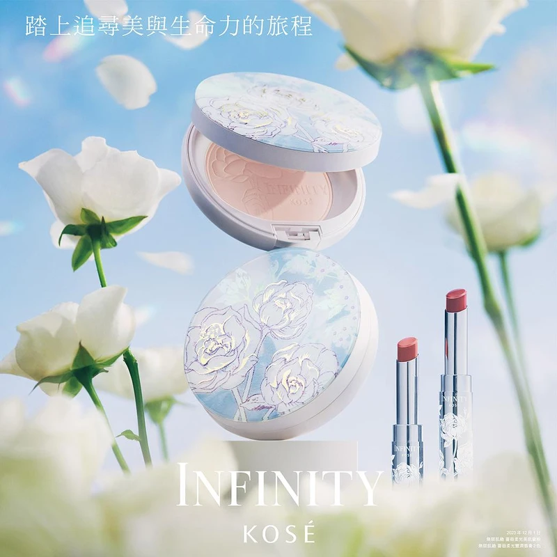 KOSE高絲INFINITY無限肌緻薔薇柔光美肌蜜粉形象