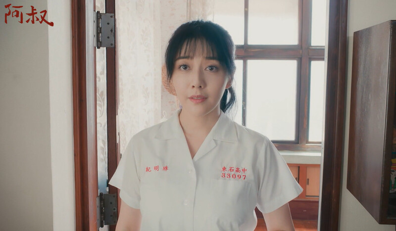 明珠穿上高中制服完全無違和 明珠穿上高中制服完全無違和