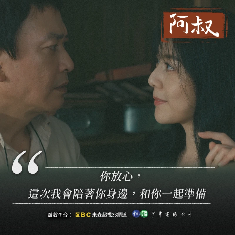 文欽(左)終於坦承自己的心意了,明珠(右)樂意牽手走下去 文欽(左)終於坦承自己的心意了,明珠(右)樂意牽手走下去