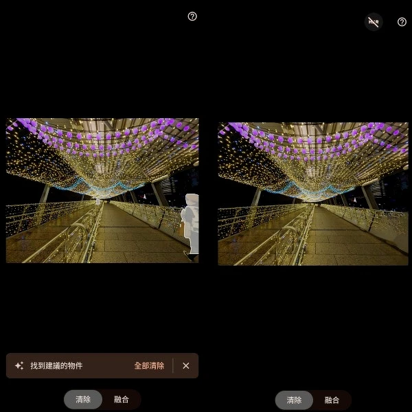 內建的「魔術橡皮擦」能快速去除路人