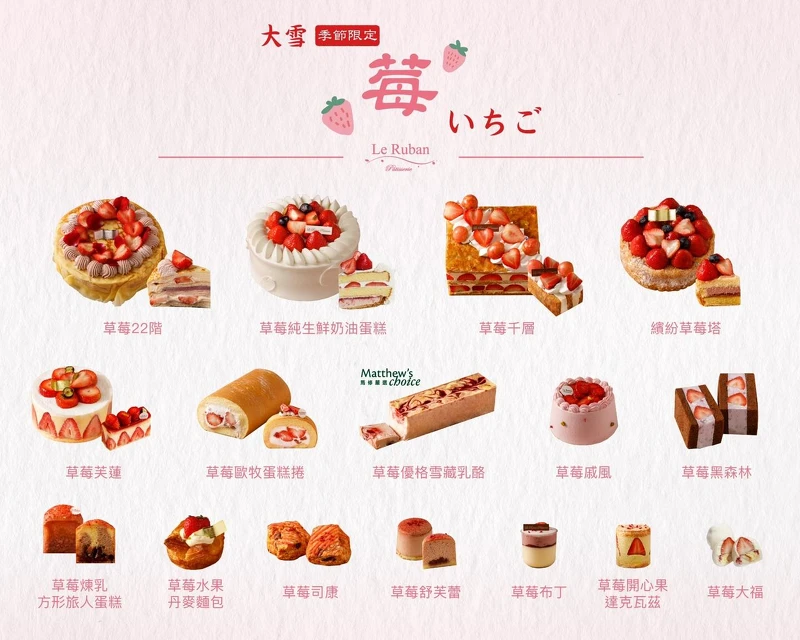 「法朋烘焙甜點坊」16款甜點一覽 「法朋烘焙甜點坊」16款甜點一覽