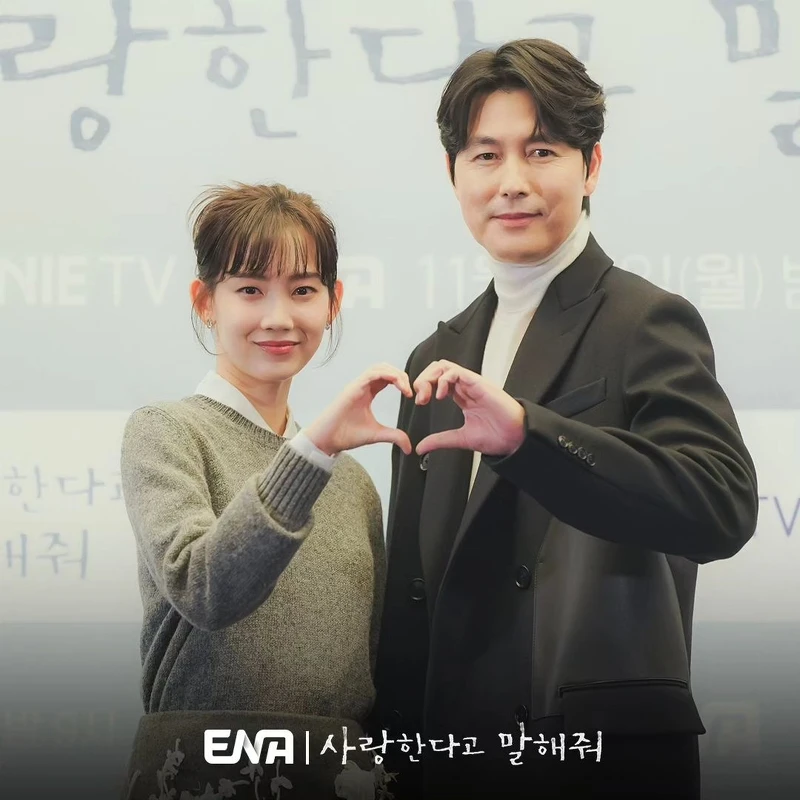 《跟我說愛我》鄭雨盛與申鉉彬