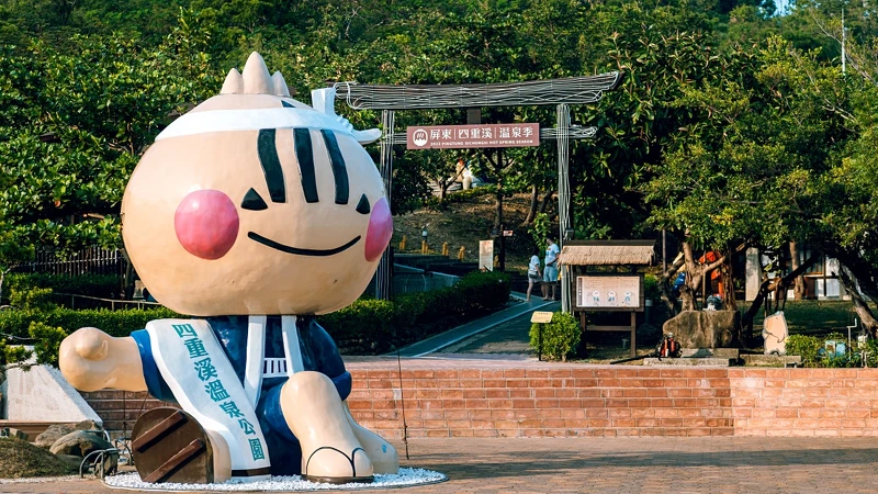 四重溪公園整修完畢 四重溪公園整修完畢