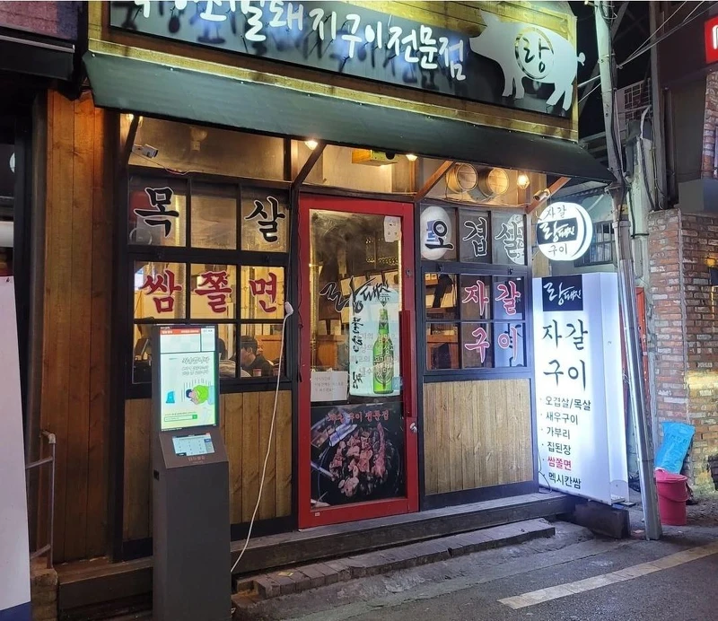 朗豬랑돼지(翻攝自naver map)。 朗豬랑돼지(翻攝自naver map)。