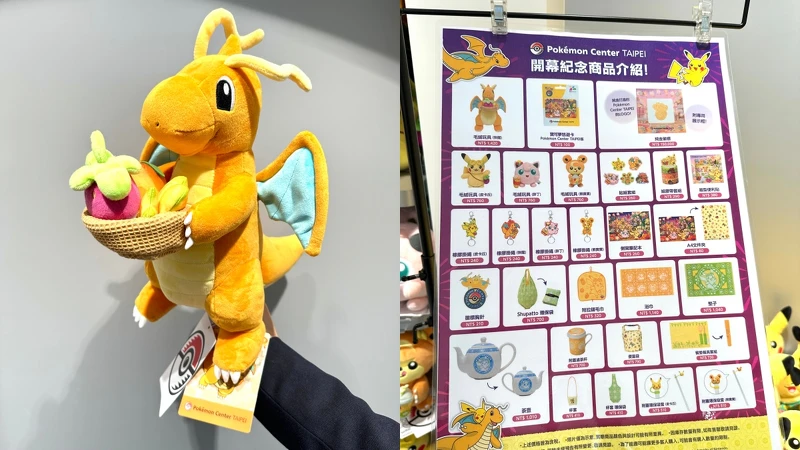 寶可夢中心台北 開幕紀念品及售價一覽 寶可夢中心台北 開幕紀念品及售價一覽