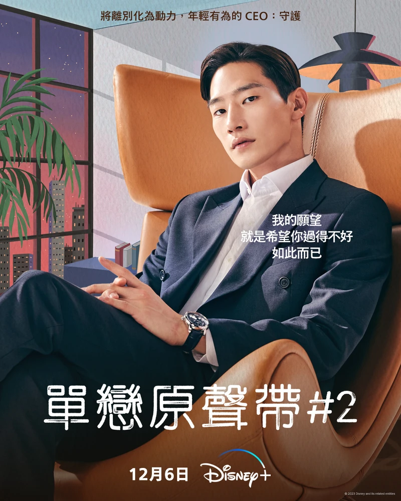 魯尚炫飾演池守護 魯尚炫飾演池守護