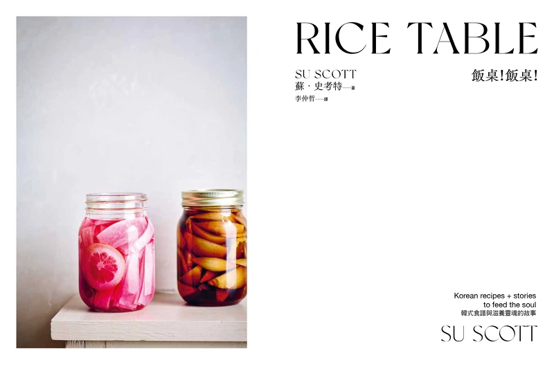 《飯桌!飯桌!》蘇.史考特/二十張出版 《飯桌!飯桌!》蘇.史考特/二十張出版
