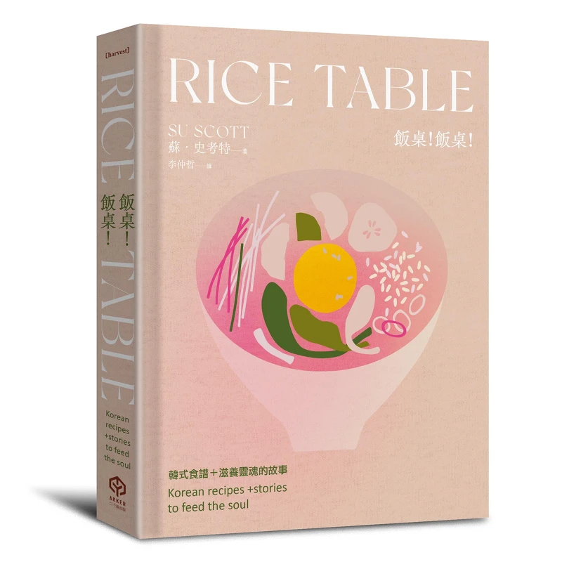 《飯桌!飯桌!》蘇.史考特/二十張出版 《飯桌!飯桌!》蘇.史考特/二十張出版