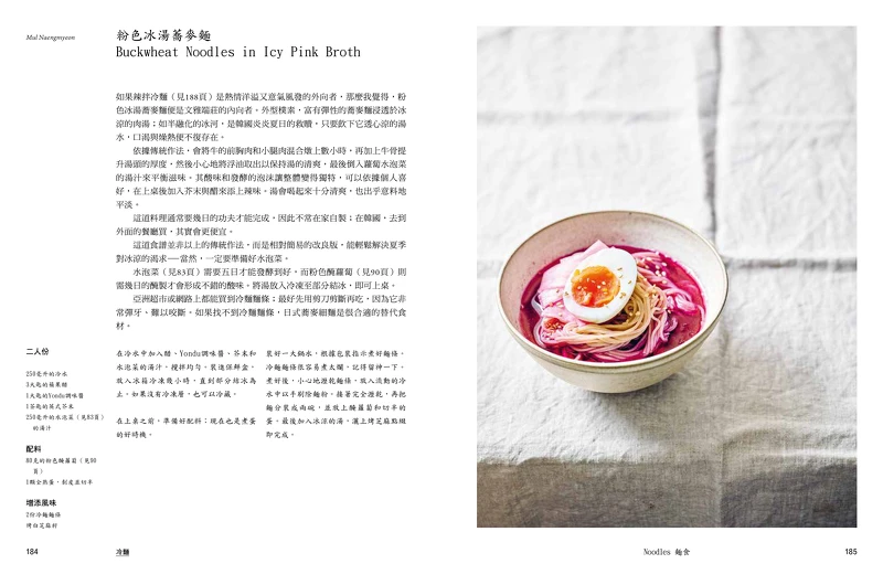 《飯桌!飯桌!》蘇.史考特/二十張出版 《飯桌!飯桌!》蘇.史考特/二十張出版