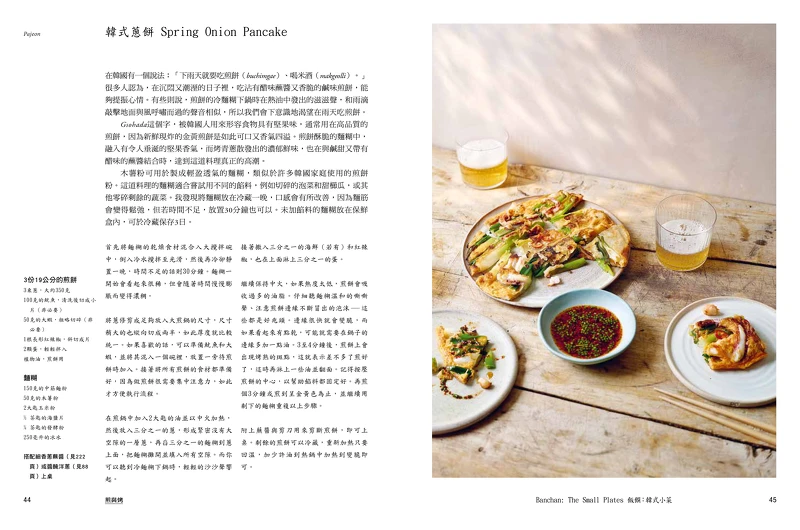 《飯桌!飯桌!》蘇.史考特/二十張出版 《飯桌!飯桌!》蘇.史考特/二十張出版