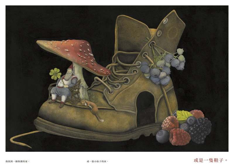 《黑漆漆的魔力》/大塊文化 L'incanto del buio © 2022 Francesca Scotti, Claudia Palmarucci / Orecchio acerbo 《黑漆漆的魔力》/大塊文化 L'incanto del buio © 2022 Francesca Scotti, Claudia Palmarucci / Orecchio acerbo