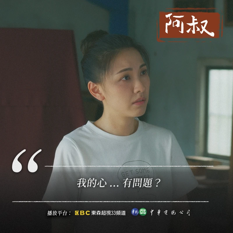 阿文師點出怡雯沒自信,怡雯一臉狐疑不覺得有問題 阿文師點出怡雯沒自信,怡雯一臉狐疑不覺得有問題