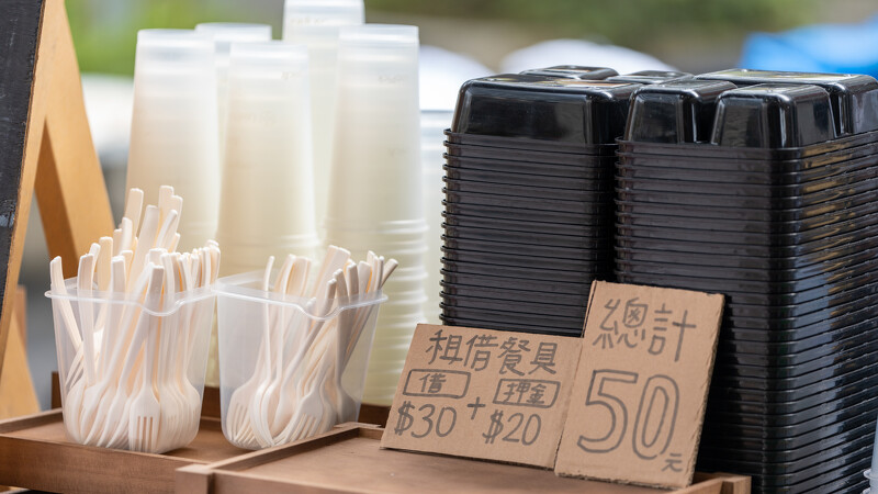 餐具租借區 餐具租借區