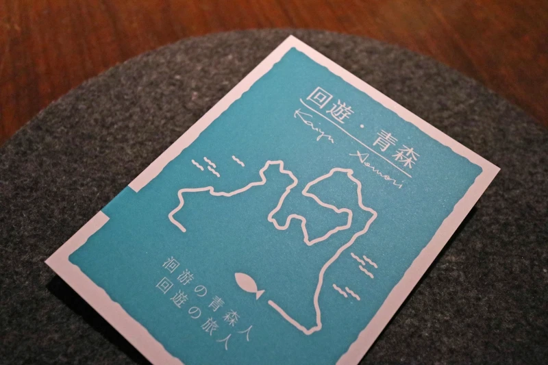 2023年青森週主題為「回遊・青森 Kaiyu Aomori 」。 2023年青森週主題為「回遊・青森 Kaiyu Aomori 」。