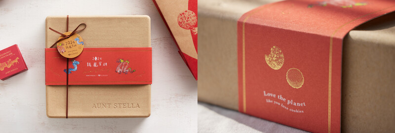 Aunt Stella 詩特莉「龍舞迎春」環保公益禮盒 Aunt Stella 詩特莉「龍舞迎春」環保公益禮盒
