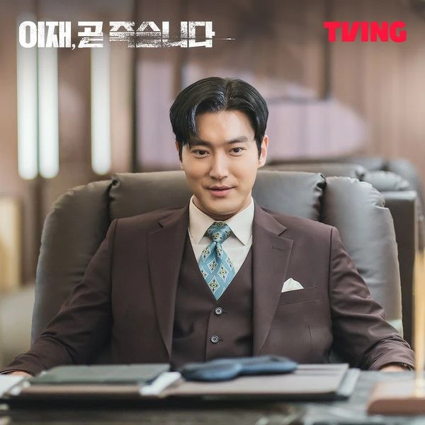 崔始源飾演泰康集團二公子，不知死於長兄之手