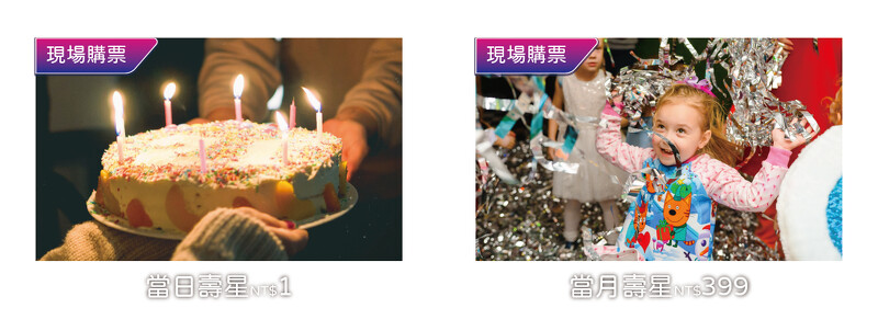 2024劍湖山跨年購票資訊