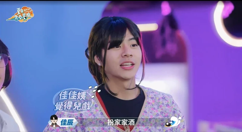 《Ozone夏日青春冒險》佳辰扮女裝面目清秀。