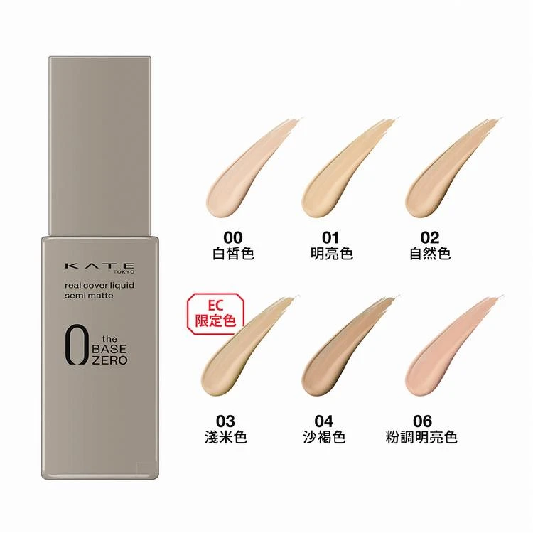 KATE凱婷零瑕肌密柔霧粉底液,NT425 KATE凱婷零瑕肌密柔霧粉底液,NT425