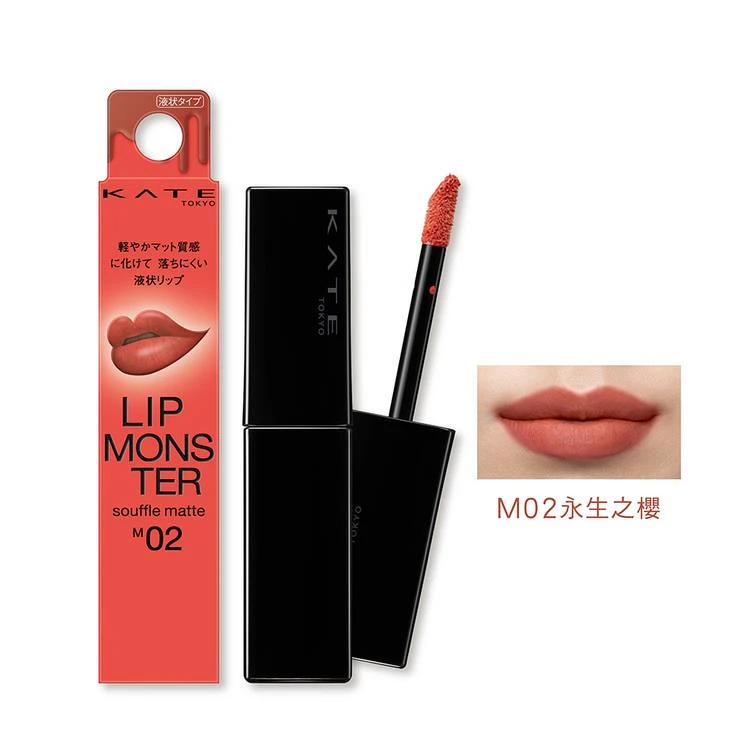 KATE凱婷怪獸級持色絨霧唇釉#M02,NT366 KATE凱婷怪獸級持色絨霧唇釉#M02,NT366