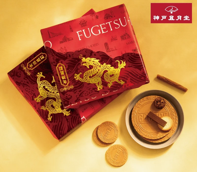 深受日本皇室喜愛的神戶風月堂，創立已有126年歷史。