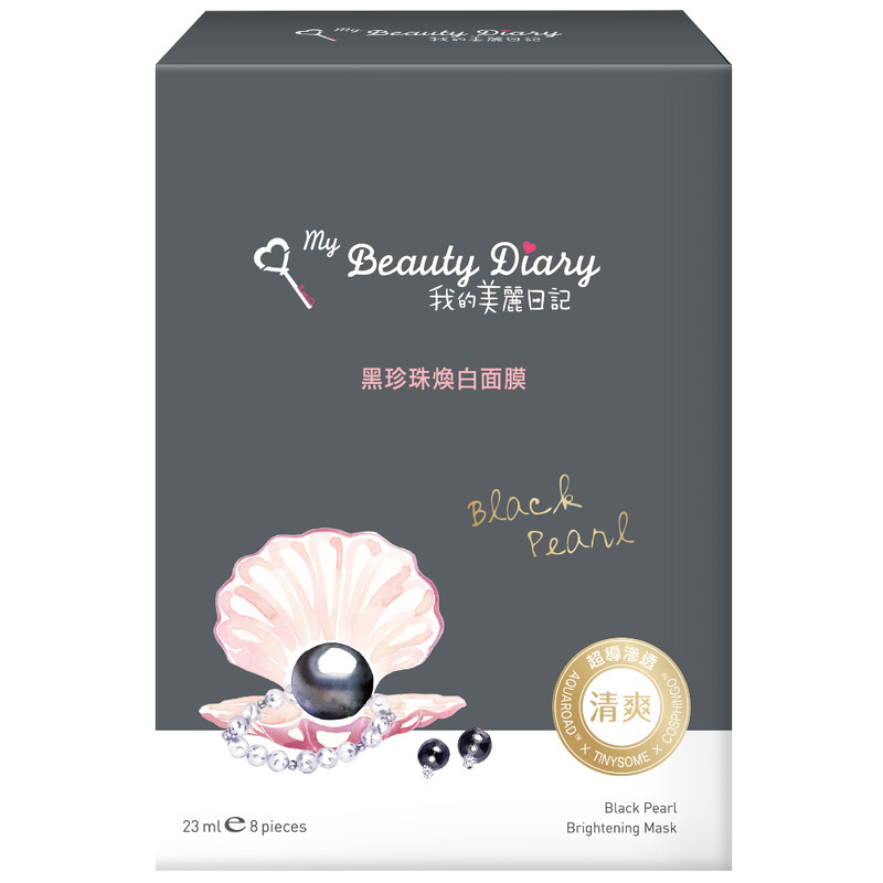 我的美麗日記黑珍珠煥白面膜8入,NT250 我的美麗日記黑珍珠煥白面膜8入,NT250